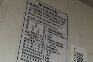 衢江格力空调维修电话是多少